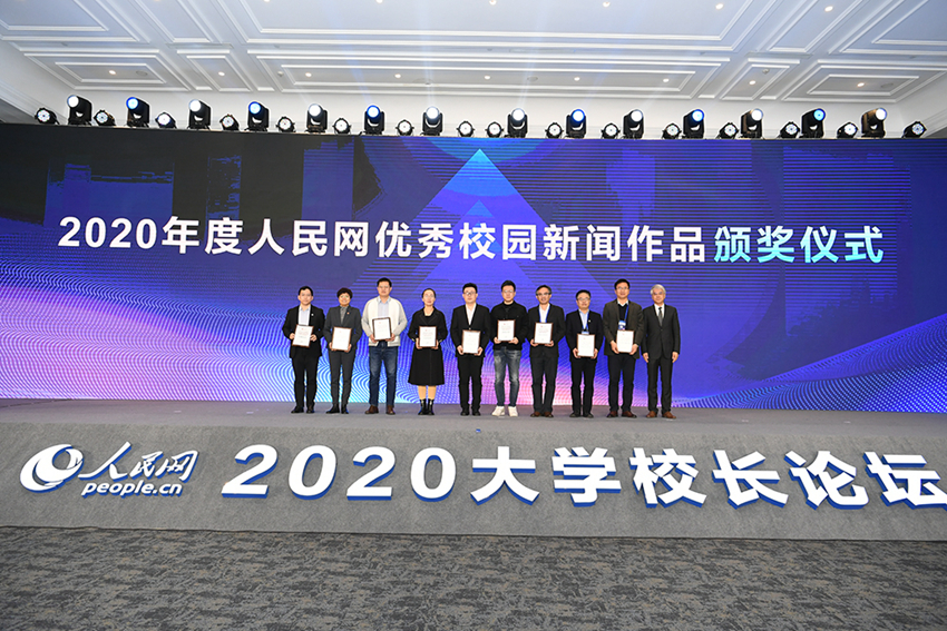 2020ȽУ԰Ʒ佱ʽ  