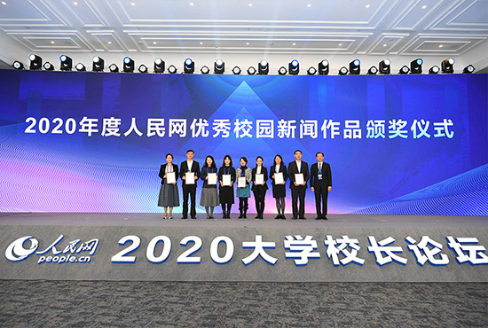 2020ȽУ԰Ʒ佱ʽ